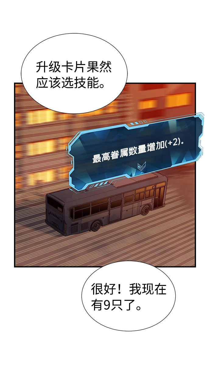 [第11话] 体育馆的半兽人族长（1） 第4页
