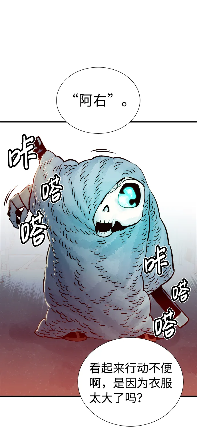 [第11话] 体育馆的半兽人族长（1） 第6页