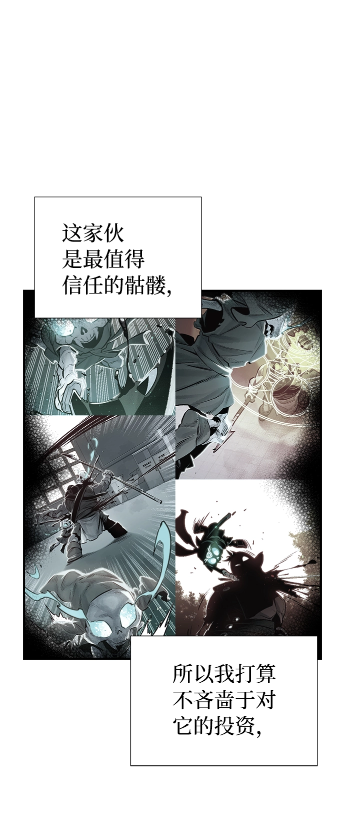 [第11话] 体育馆的半兽人族长（1） 第7页