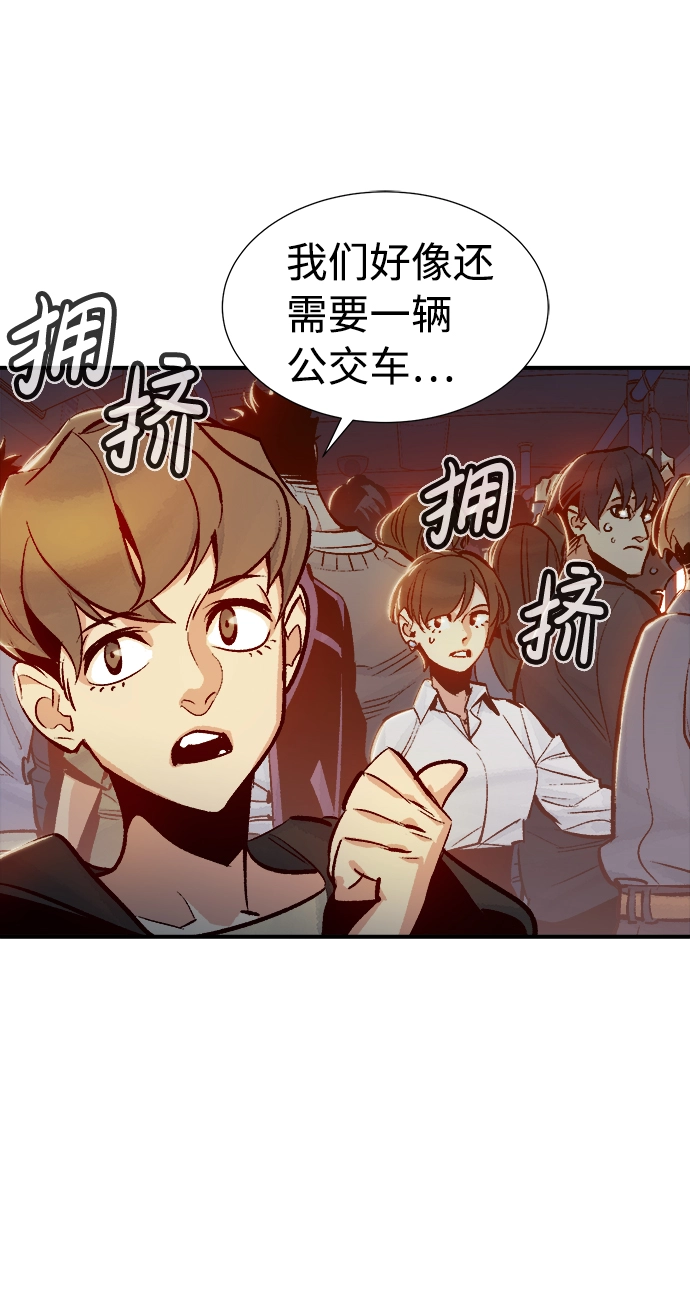 [第11话] 体育馆的半兽人族长（1） 第10页