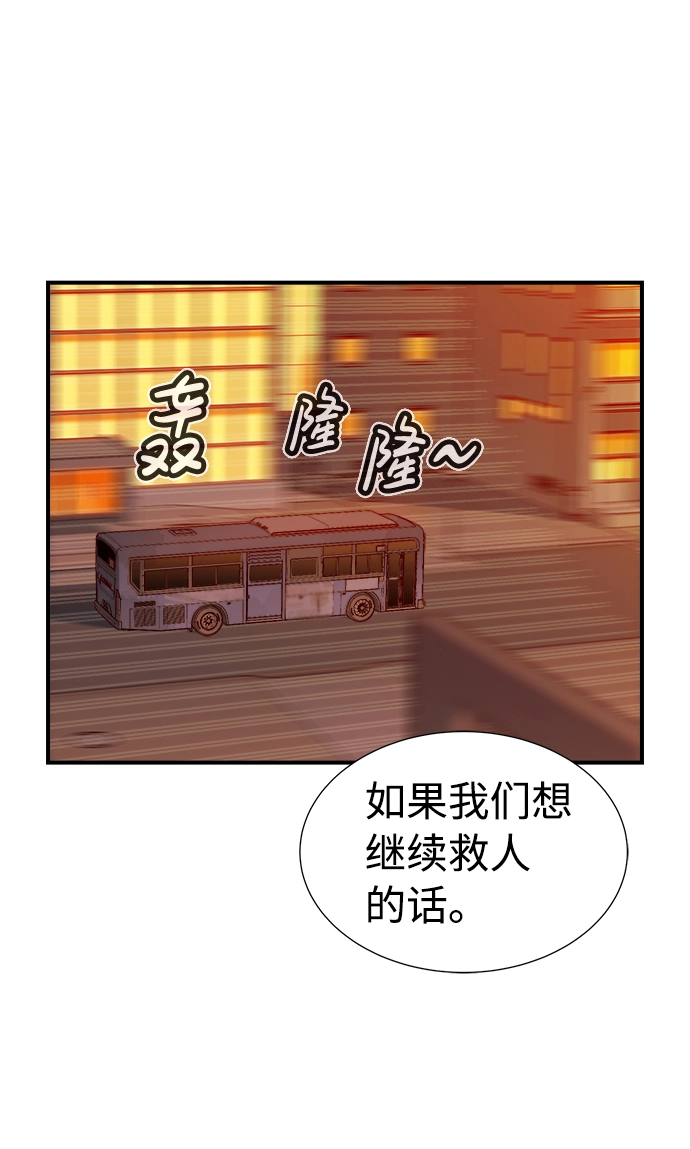 [第11话] 体育馆的半兽人族长（1） 第11页