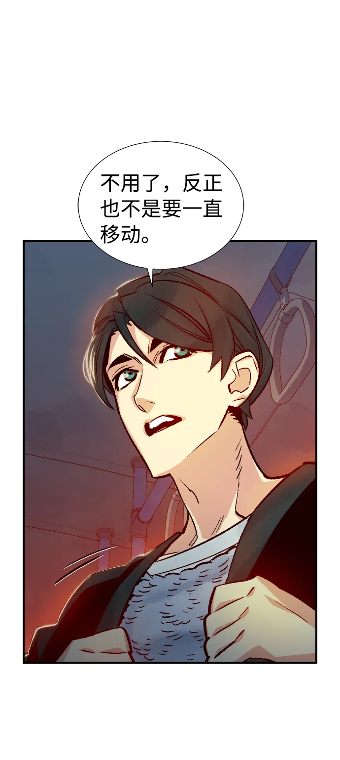 [第11话] 体育馆的半兽人族长（1） 第12页