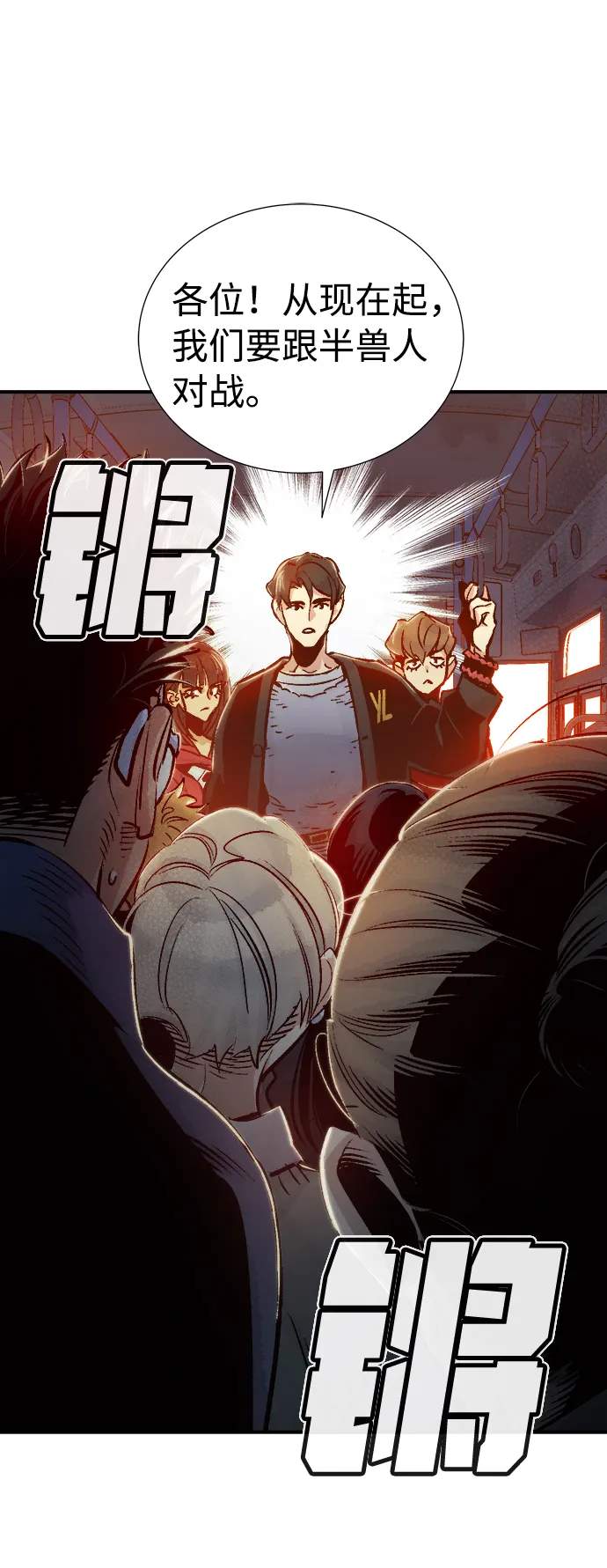 [第11话] 体育馆的半兽人族长（1） 第14页