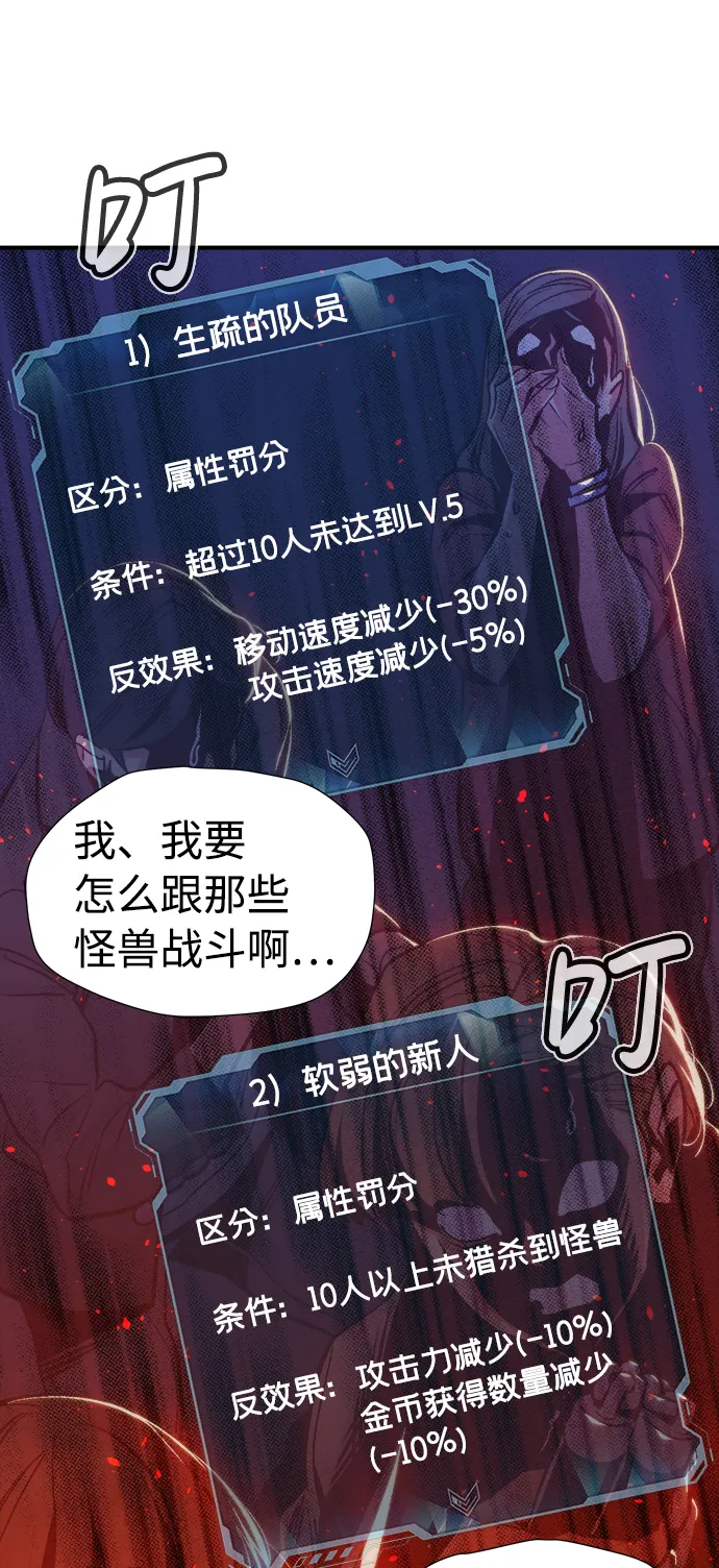 [第11话] 体育馆的半兽人族长（1） 第20页