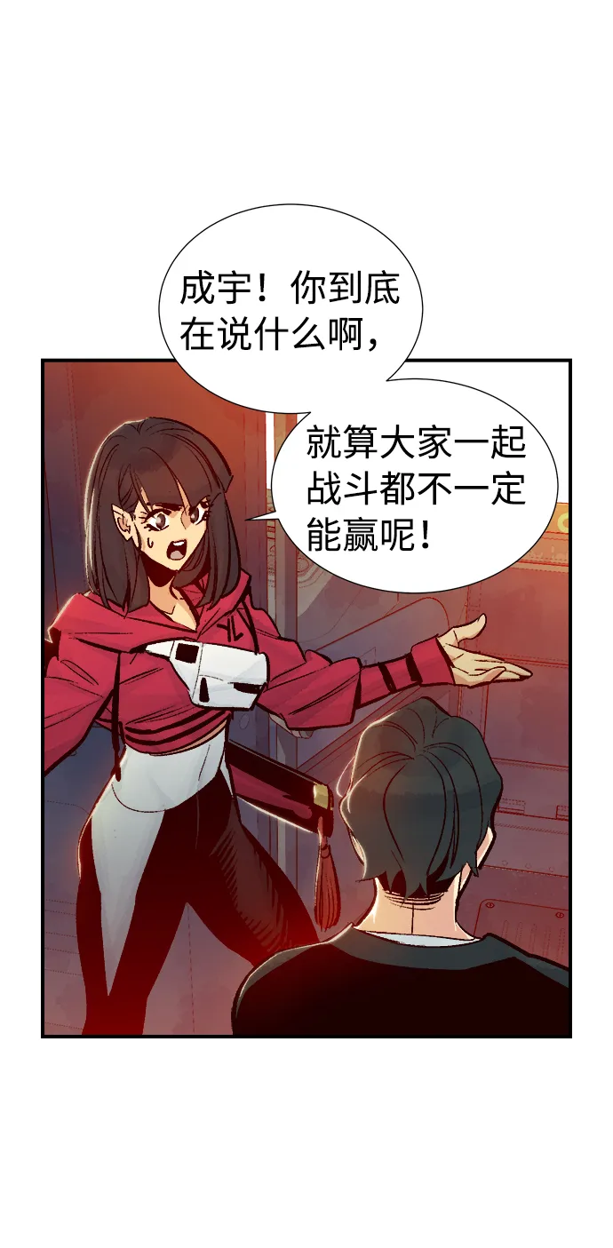 [第11话] 体育馆的半兽人族长（1） 第30页