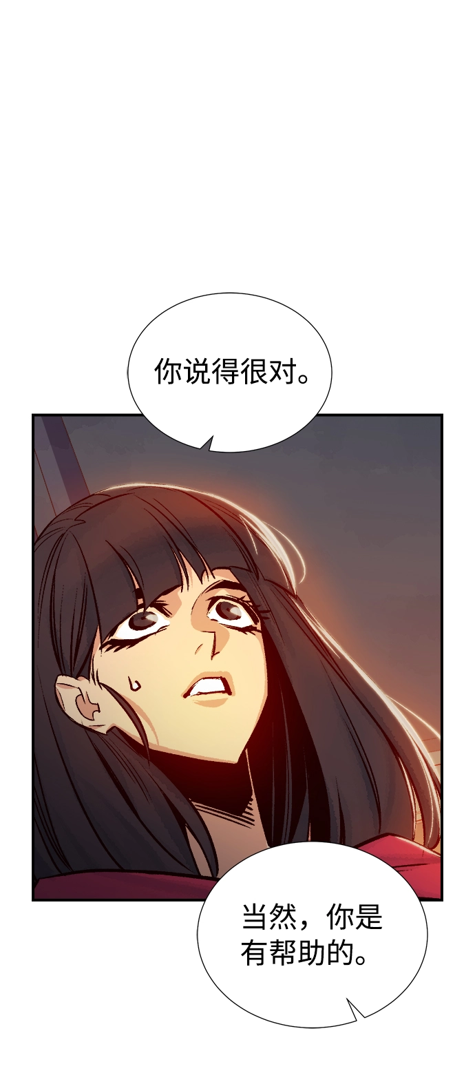 [第11话] 体育馆的半兽人族长（1） 第32页