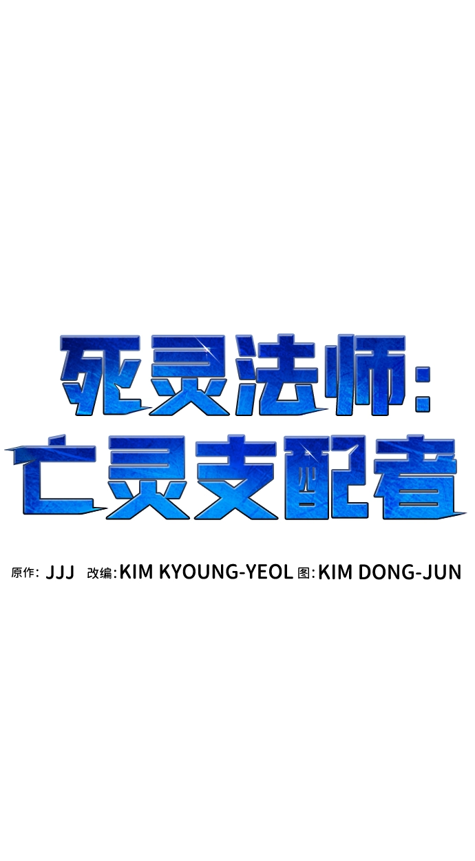 [第11话] 体育馆的半兽人族长（1） 第35页
