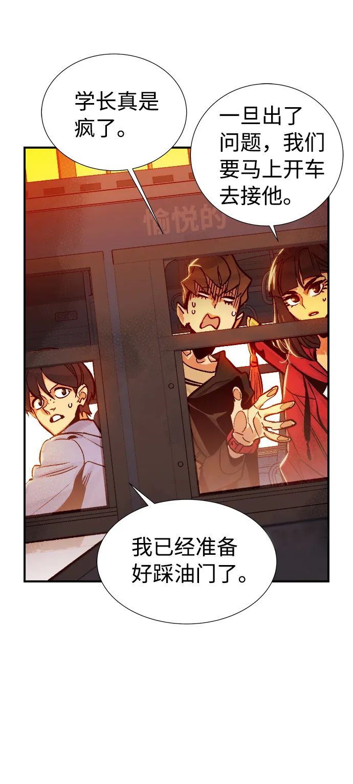 [第11话] 体育馆的半兽人族长（1） 第42页