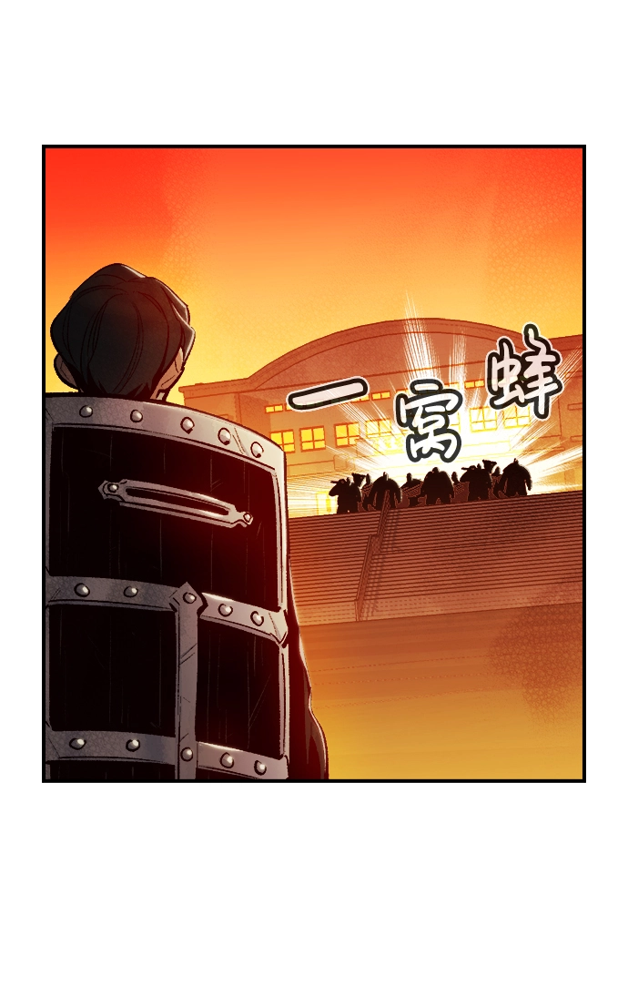[第11话] 体育馆的半兽人族长（1） 第43页