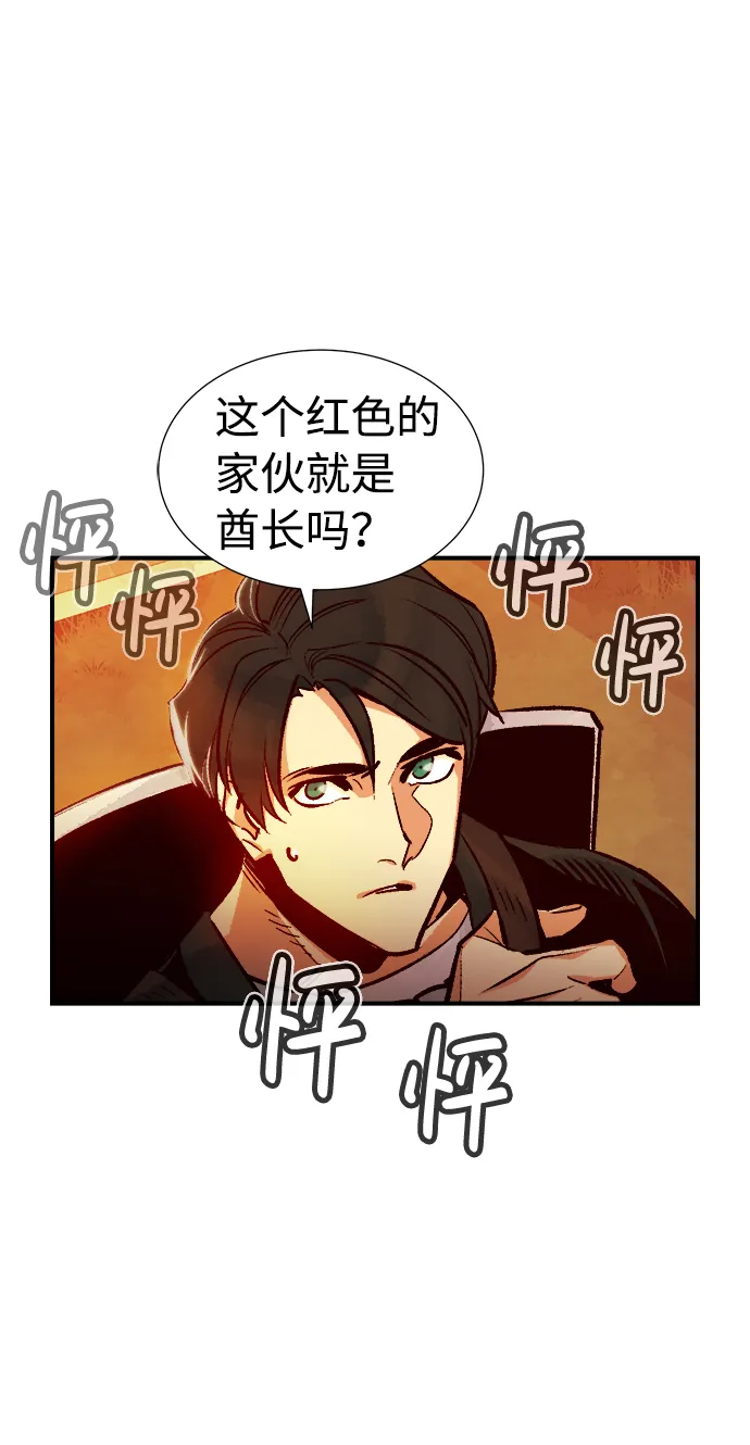 [第11话] 体育馆的半兽人族长（1） 第46页