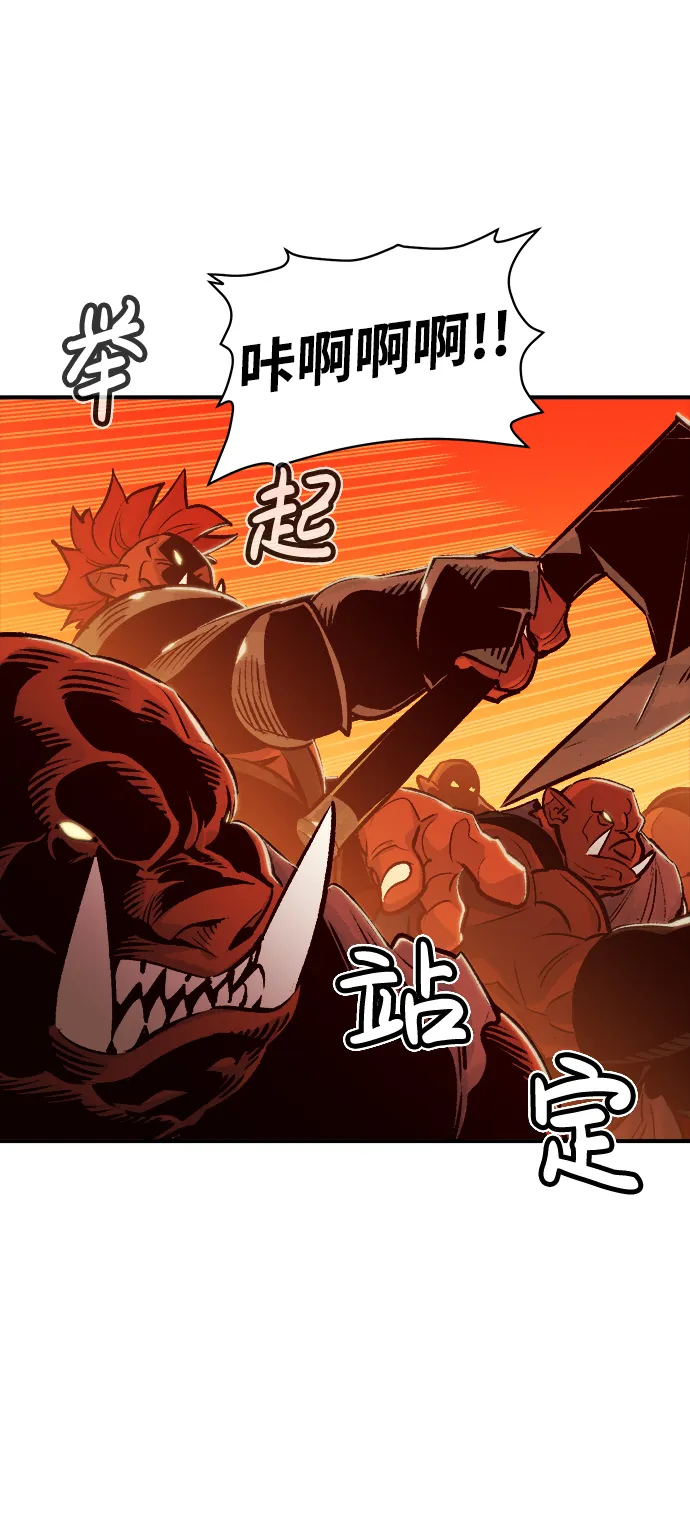 [第11话] 体育馆的半兽人族长（1） 第48页