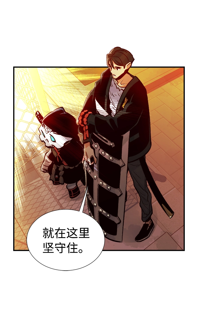 [第11话] 体育馆的半兽人族长（1） 第51页