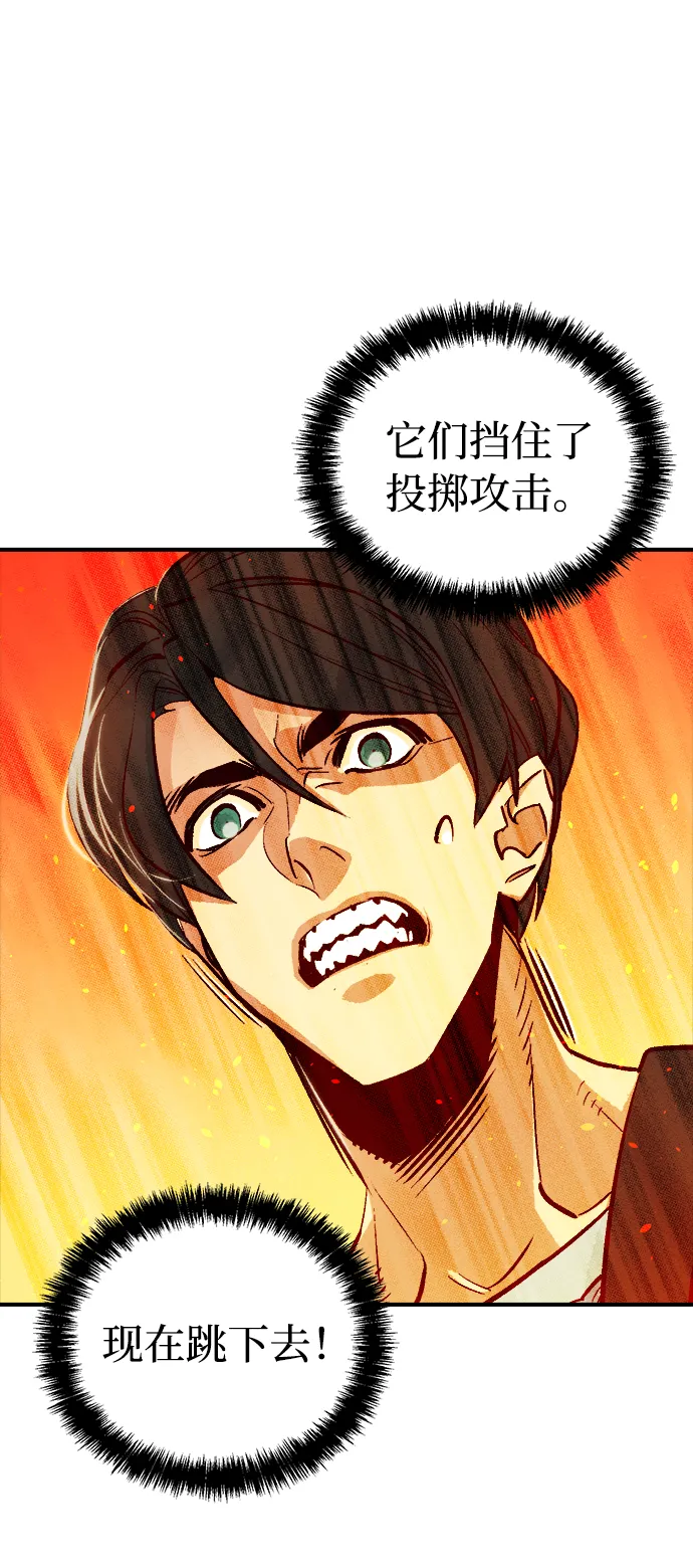 [第11话] 体育馆的半兽人族长（1） 第60页