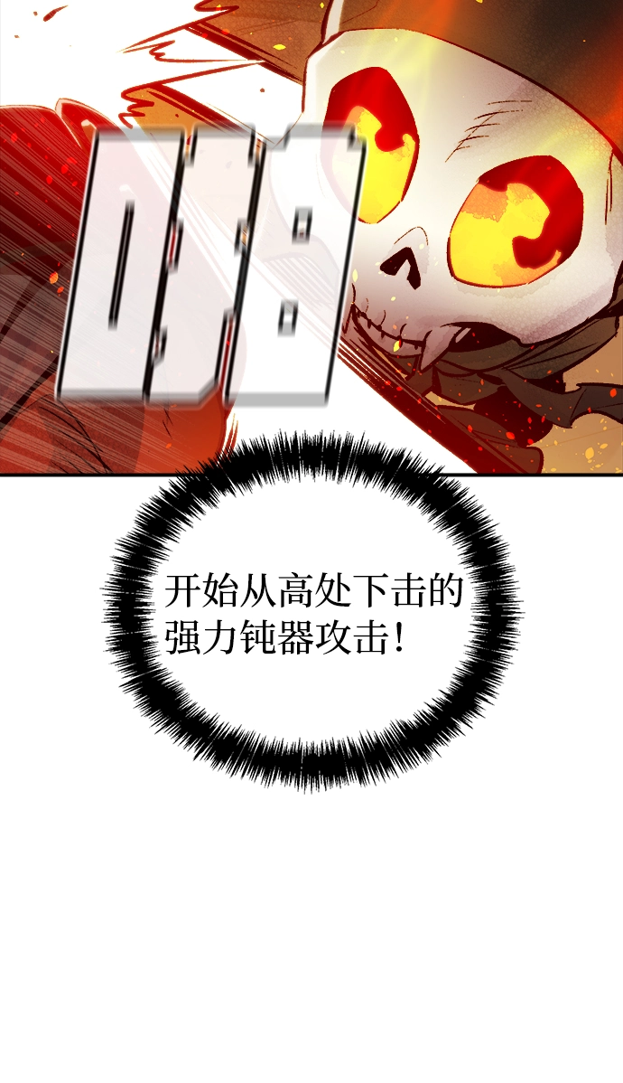 [第11话] 体育馆的半兽人族长（1） 第62页