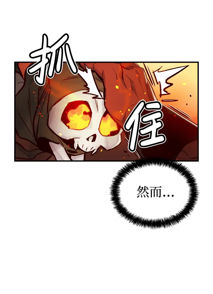 [第11话] 体育馆的半兽人族长（1） 第63页