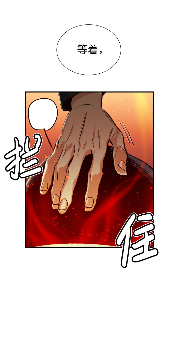 [第11话] 体育馆的半兽人族长（1） 第68页