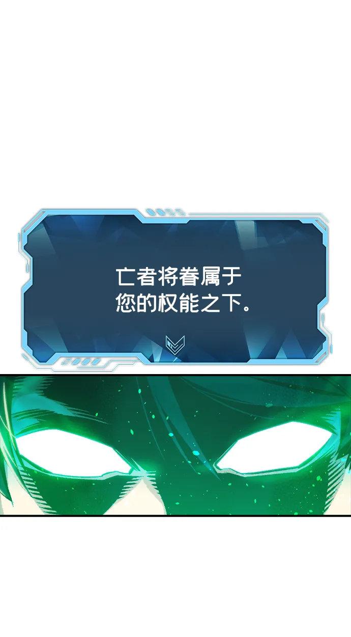 [第11话] 体育馆的半兽人族长（1） 第75页