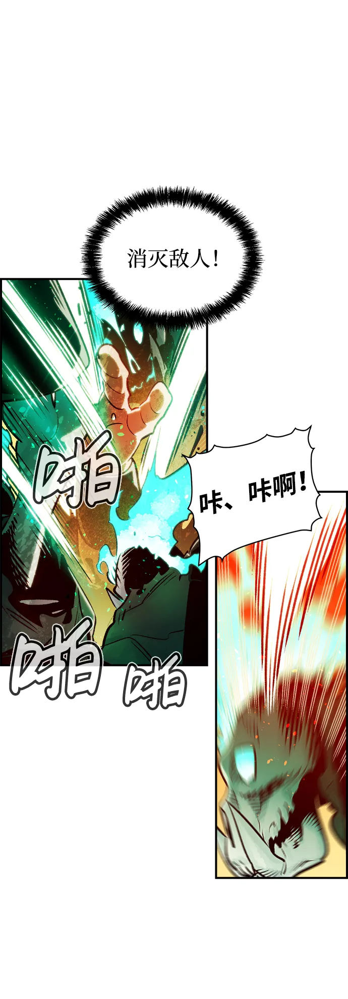 [第11话] 体育馆的半兽人族长（1） 第78页