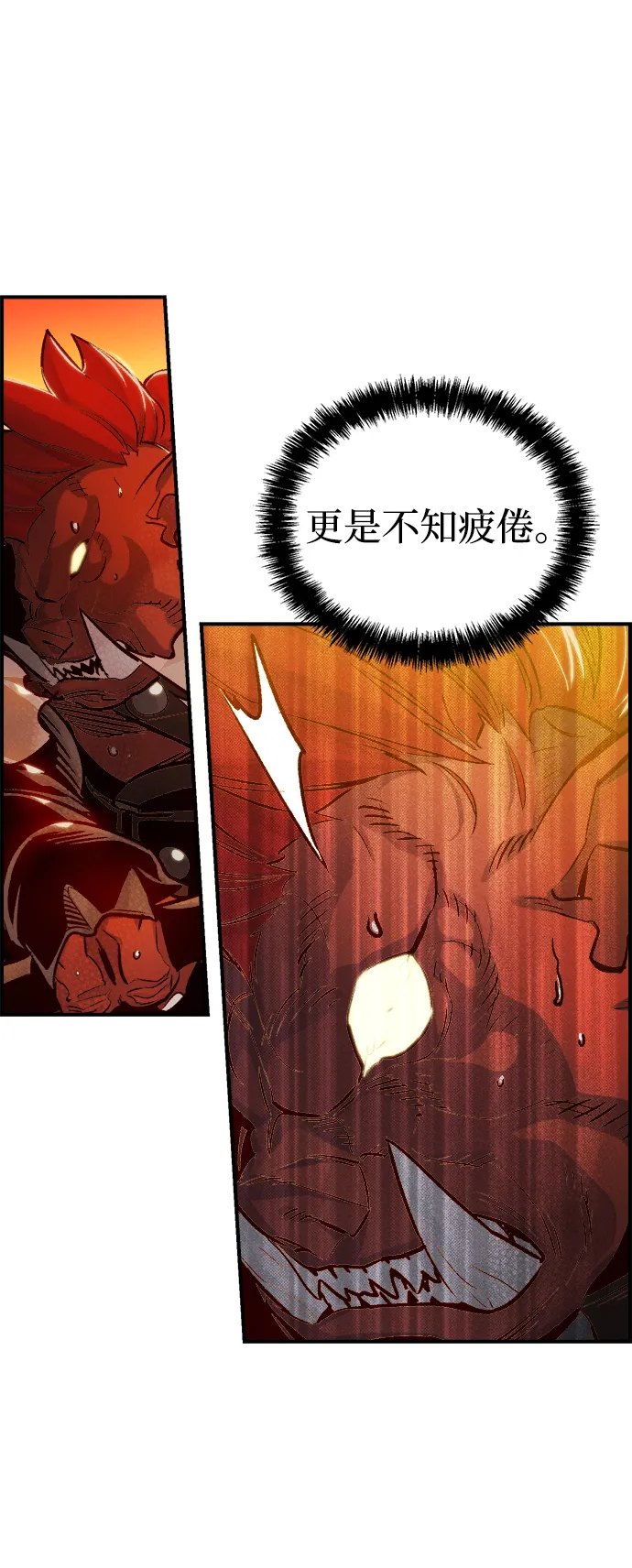 [第11话] 体育馆的半兽人族长（1） 第81页
