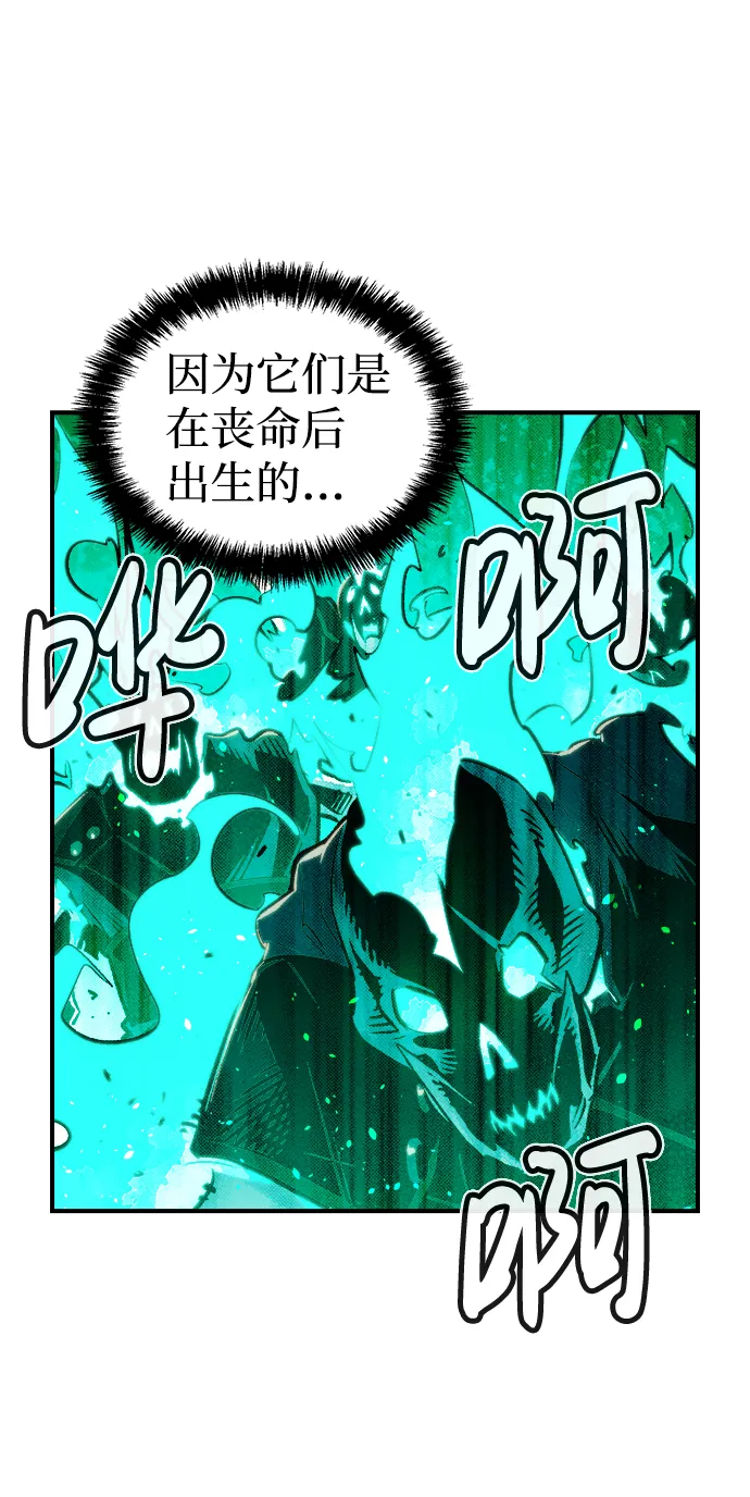 [第11话] 体育馆的半兽人族长（1） 第82页