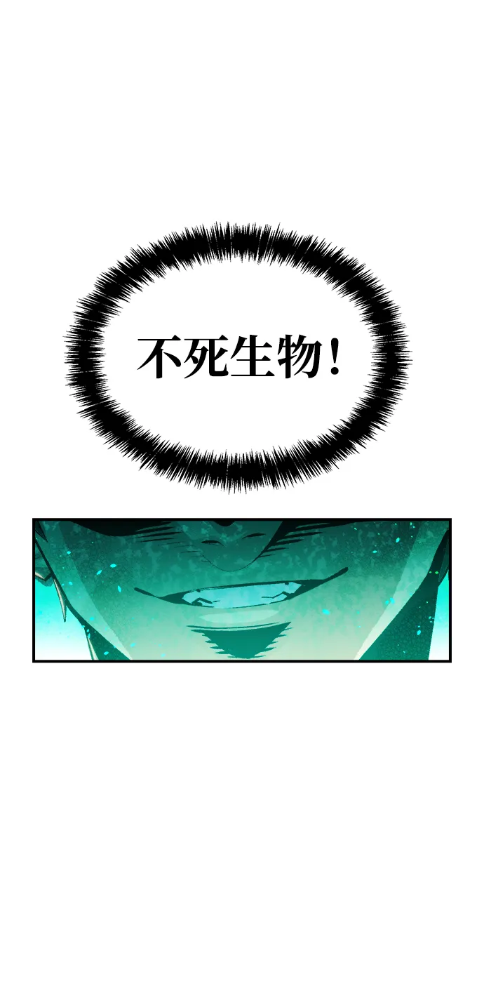 [第11话] 体育馆的半兽人族长（1） 第83页
