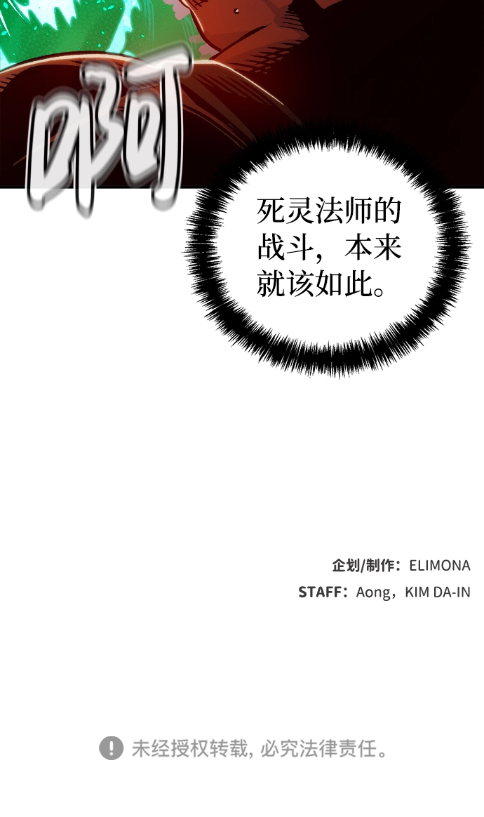 [第11话] 体育馆的半兽人族长（1） 第85页