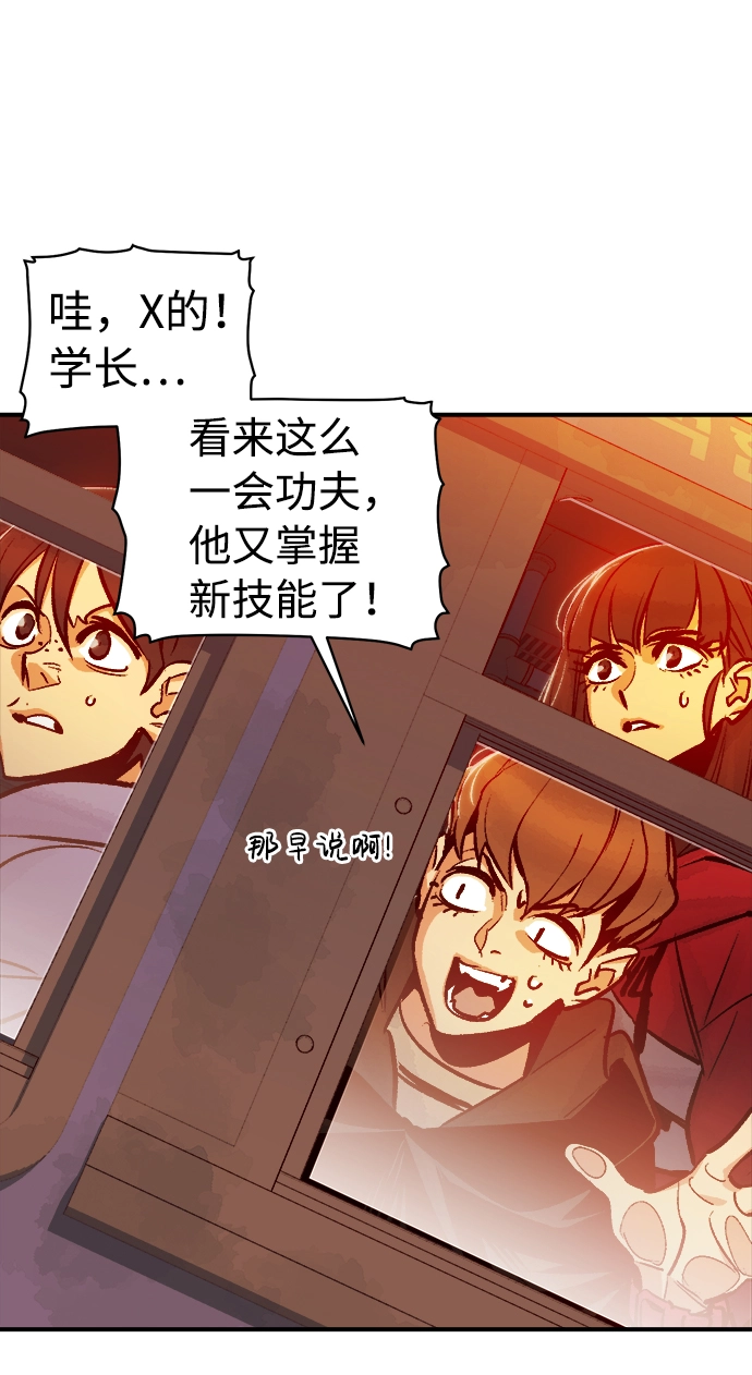 [第12话] 体育馆的半兽人族长（2） 第6页