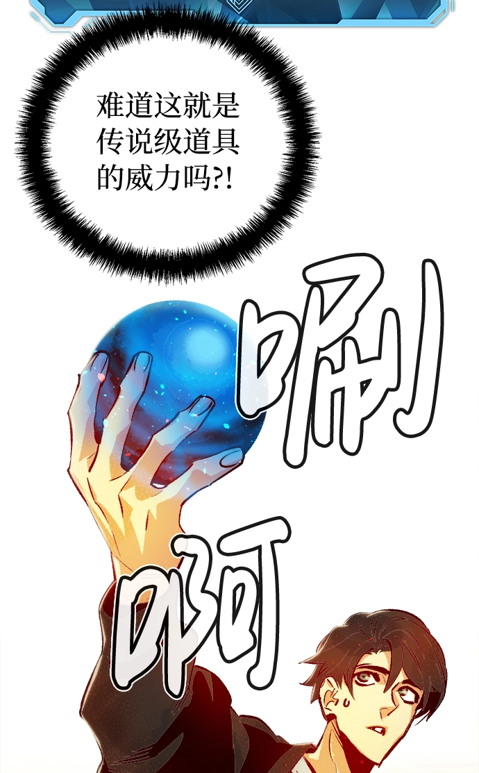 [第12话] 体育馆的半兽人族长（2） 第9页