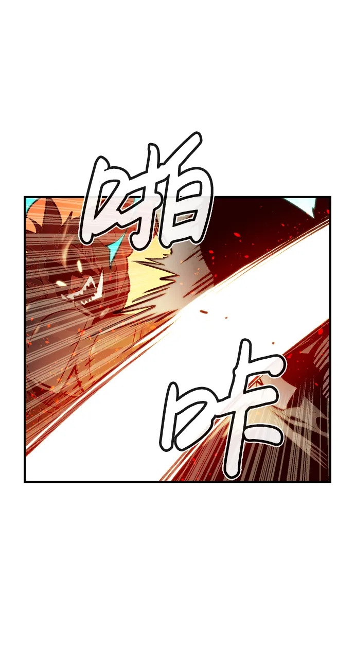[第12话] 体育馆的半兽人族长（2） 第21页