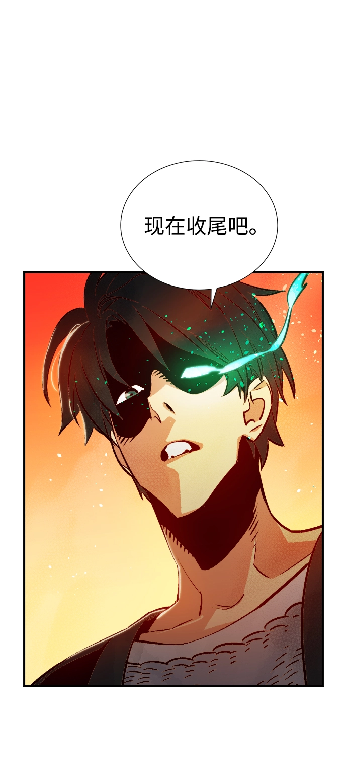 [第12话] 体育馆的半兽人族长（2） 第24页