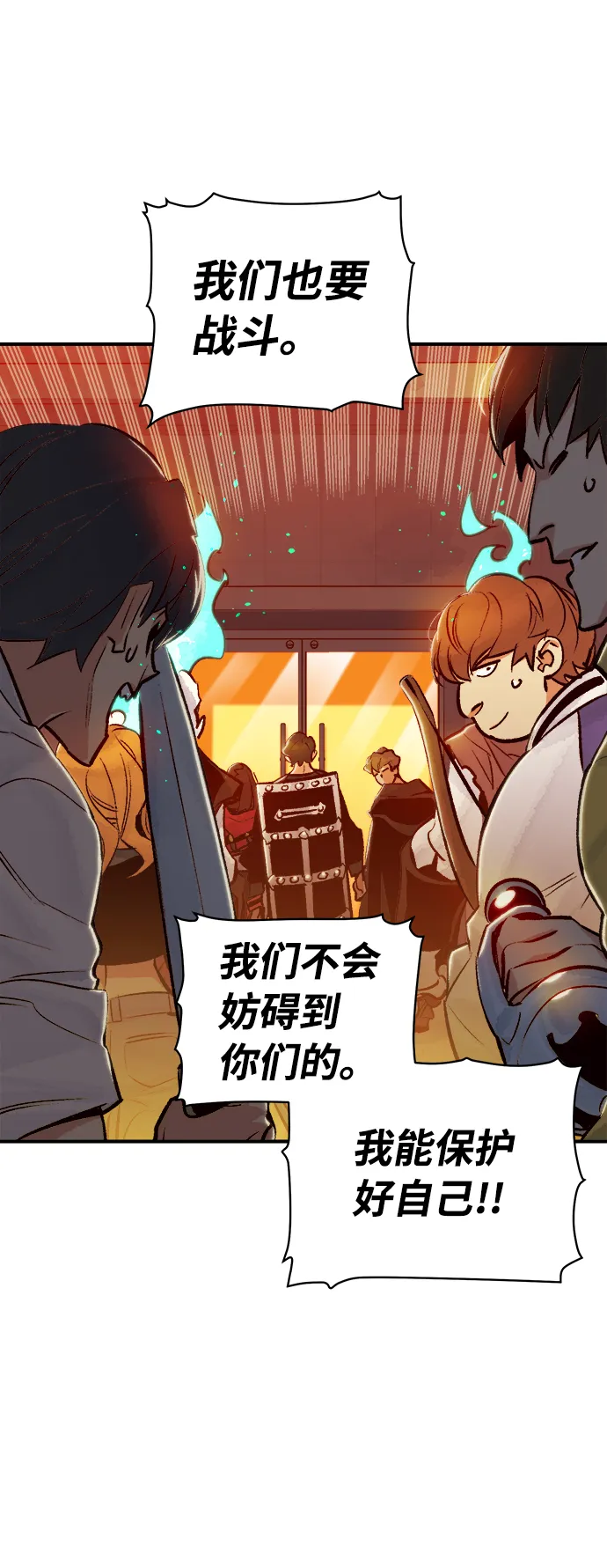 [第12话] 体育馆的半兽人族长（2） 第37页