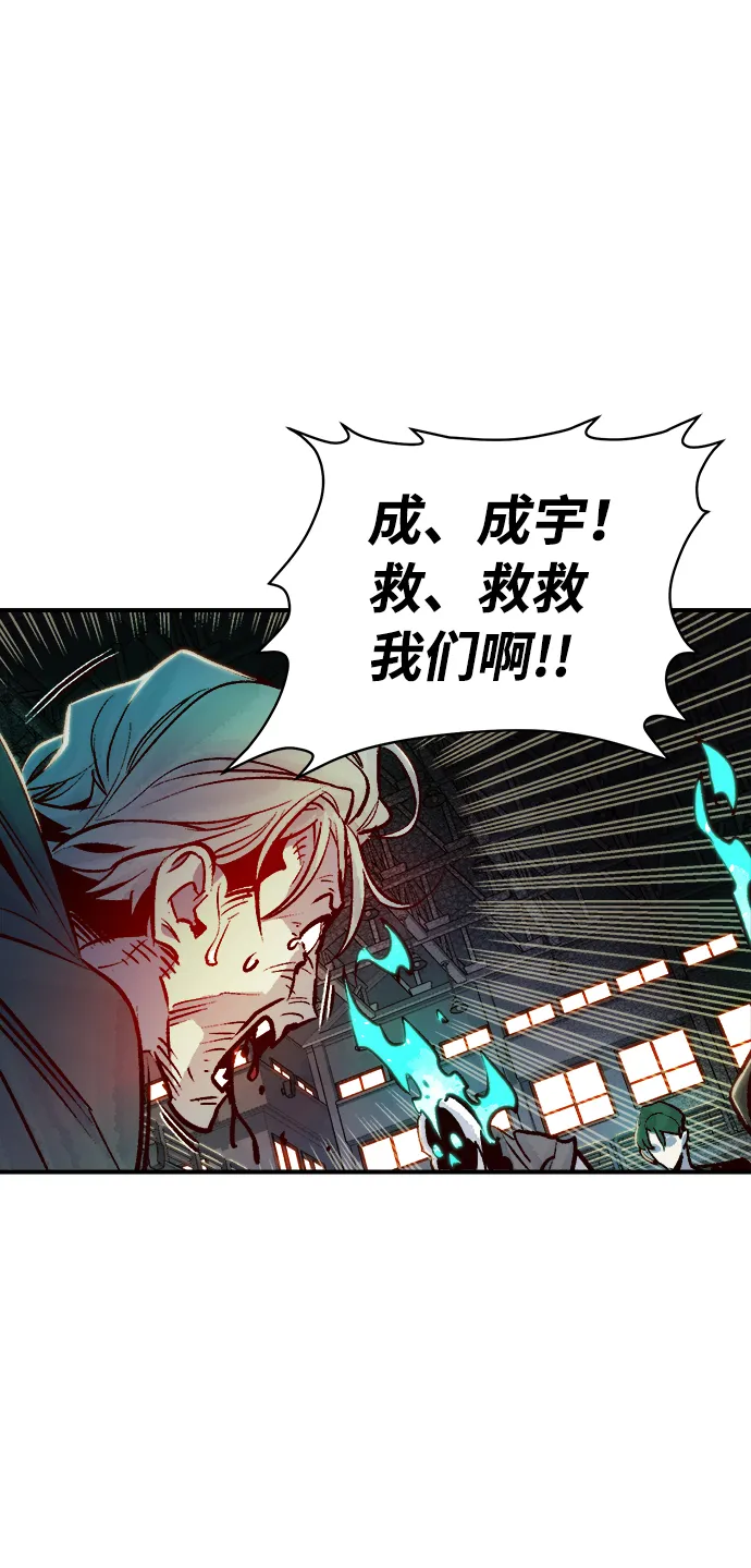 [第12话] 体育馆的半兽人族长（2） 第47页