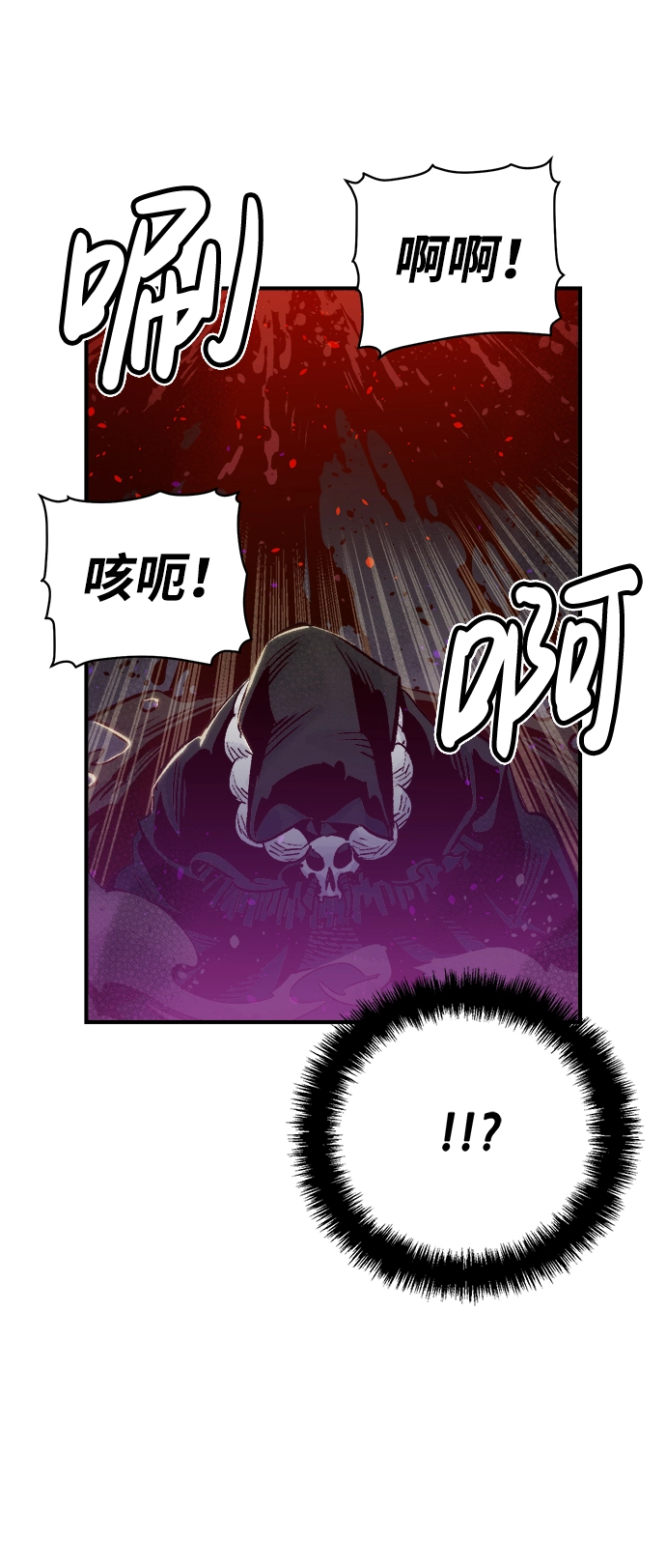 [第12话] 体育馆的半兽人族长（2） 第55页