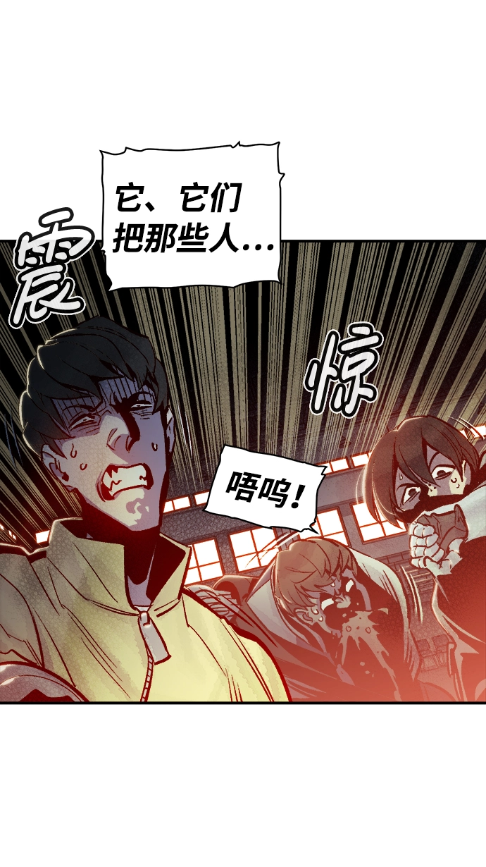 [第12话] 体育馆的半兽人族长（2） 第56页