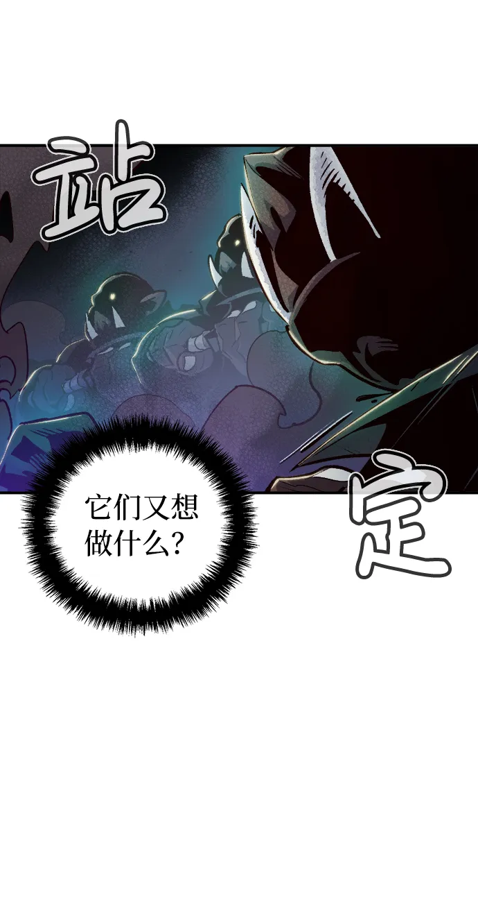 [第12话] 体育馆的半兽人族长（2） 第58页