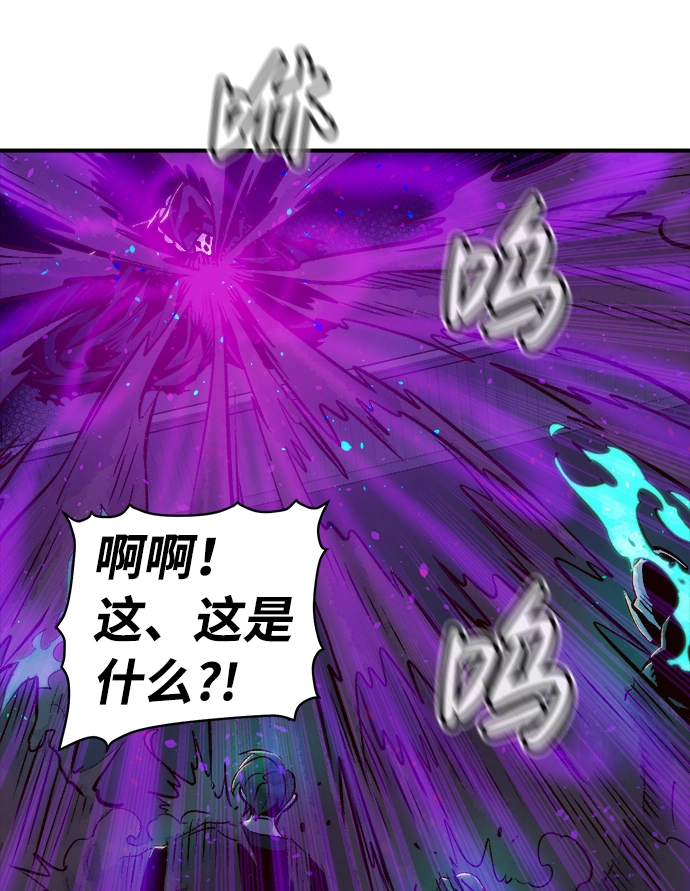 [第12话] 体育馆的半兽人族长（2） 第60页