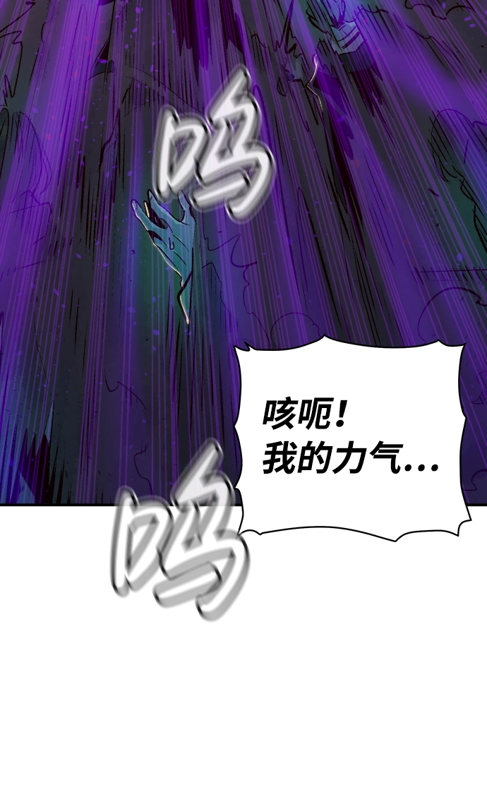 [第12话] 体育馆的半兽人族长（2） 第61页