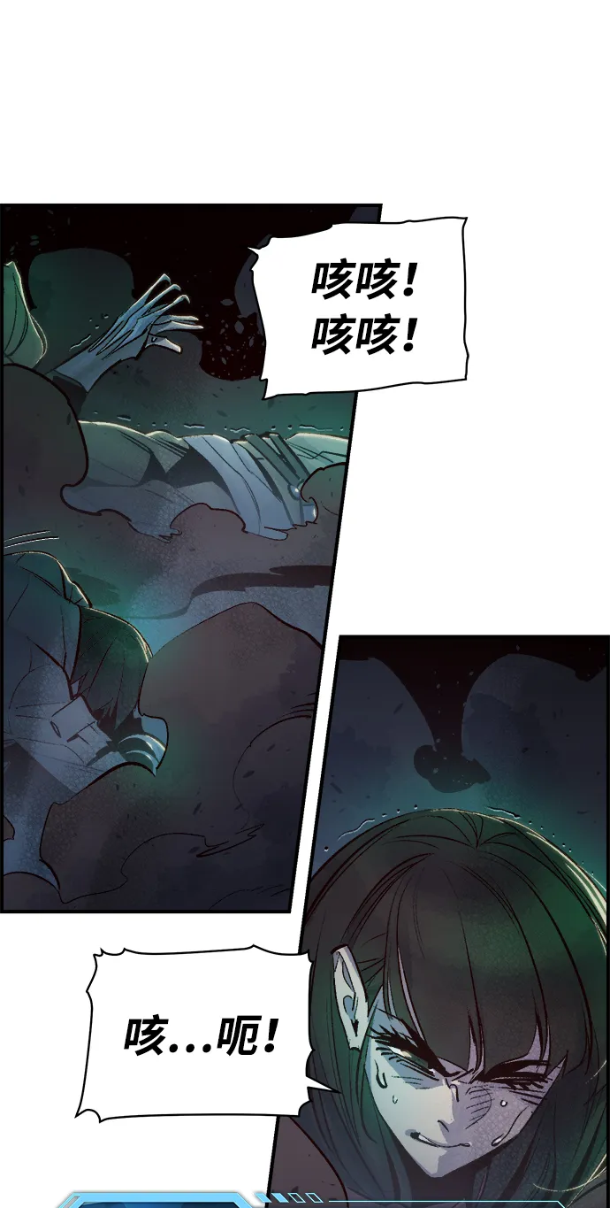 [第12话] 体育馆的半兽人族长（2） 第62页