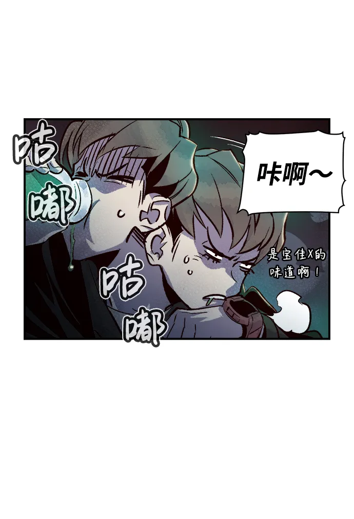 [第12话] 体育馆的半兽人族长（2） 第66页