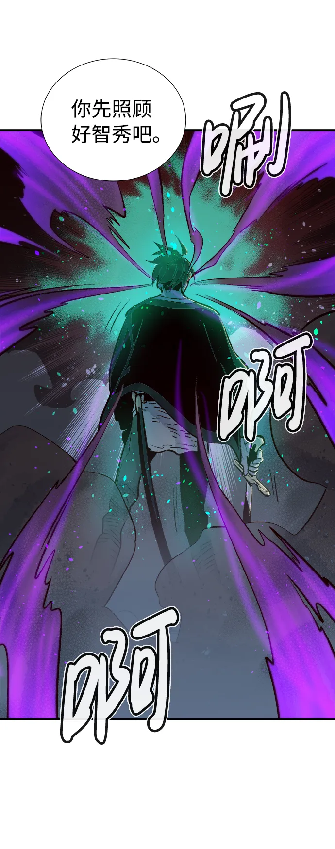 [第12话] 体育馆的半兽人族长（2） 第68页