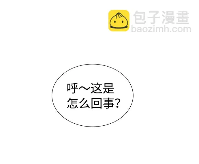 [第12话] 体育馆的半兽人族长（2） 第69页