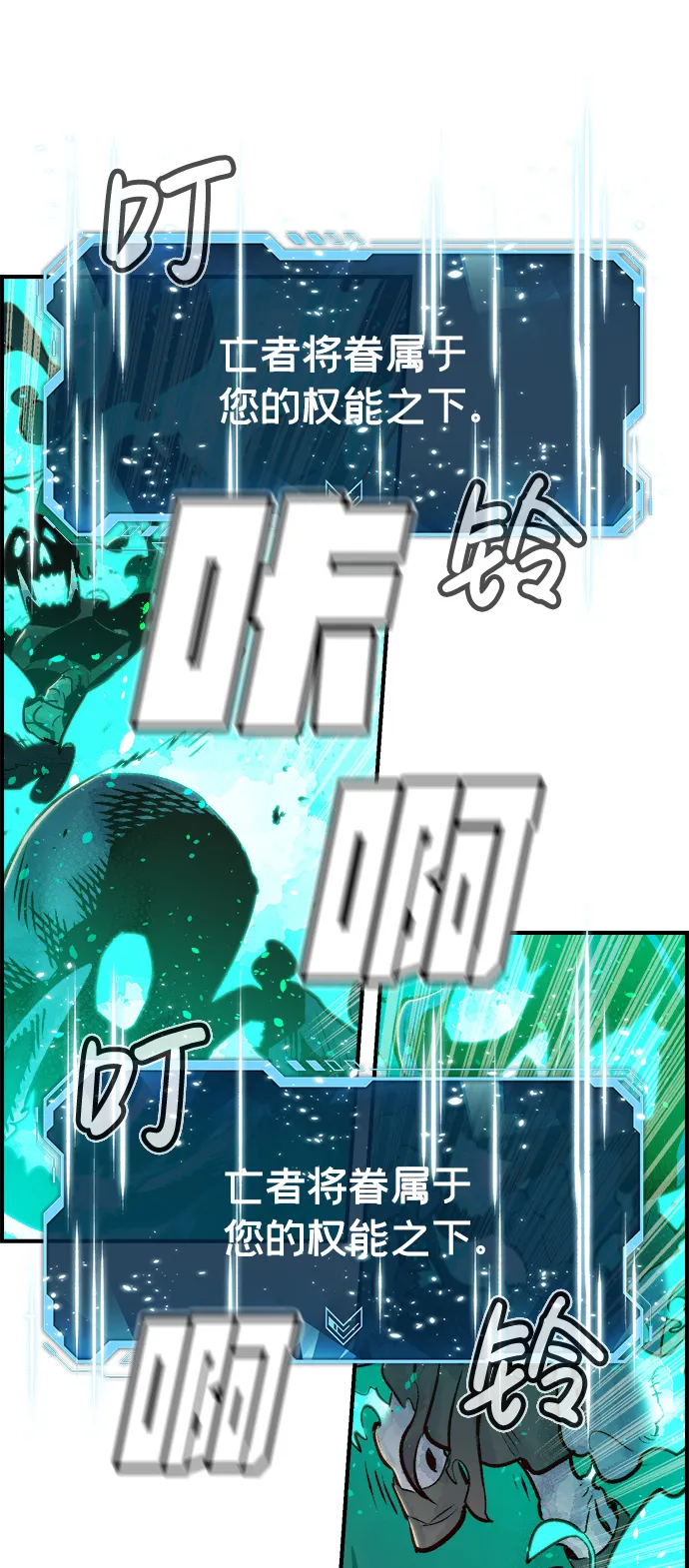 [第12话] 体育馆的半兽人族长（2） 第76页