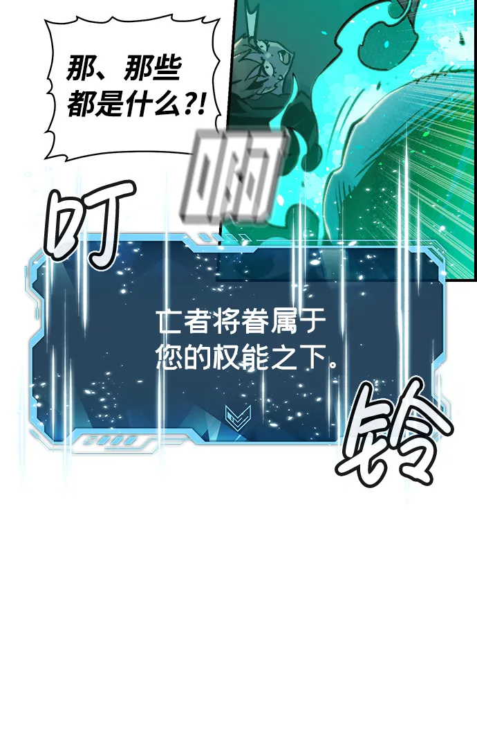[第12话] 体育馆的半兽人族长（2） 第77页