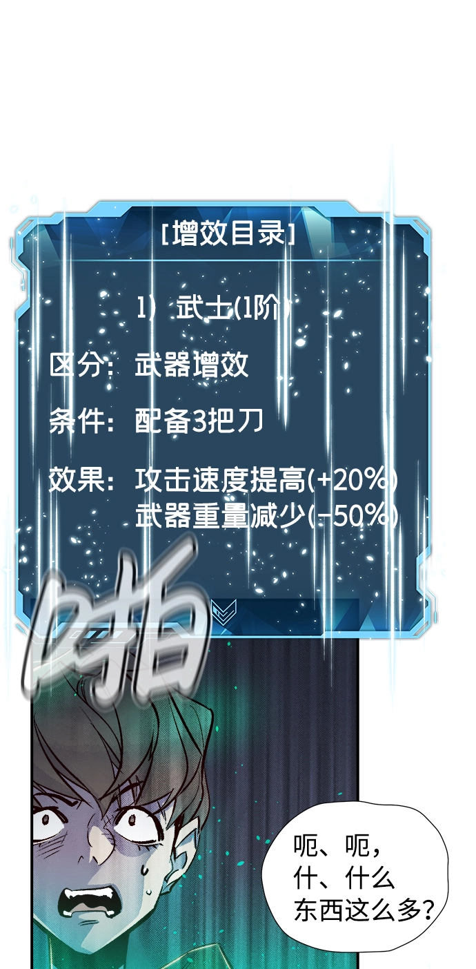 [第12话] 体育馆的半兽人族长（2） 第79页