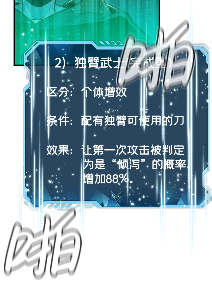 [第12话] 体育馆的半兽人族长（2） 第80页