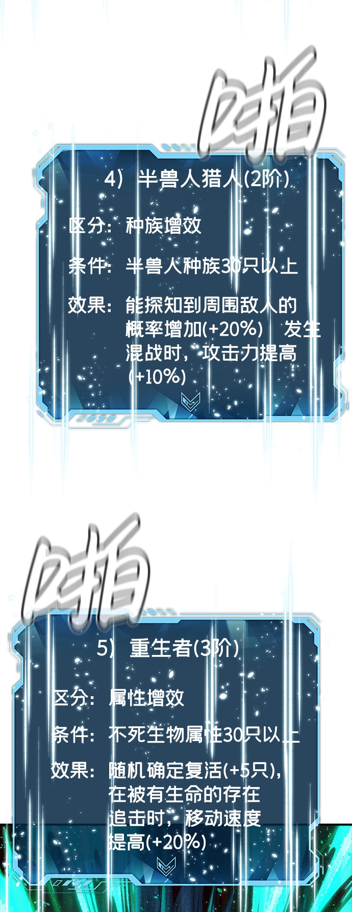 [第12话] 体育馆的半兽人族长（2） 第82页