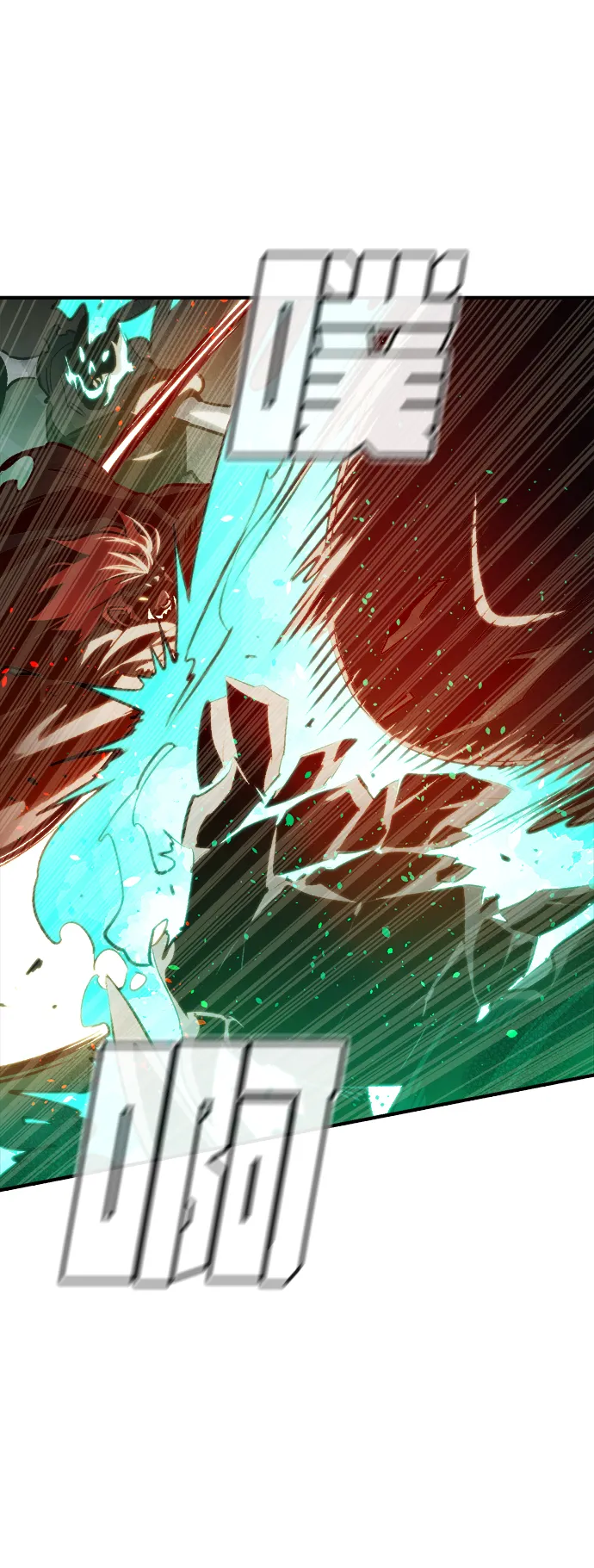 [第13话] 校外，通往地狱…（1） 第7页