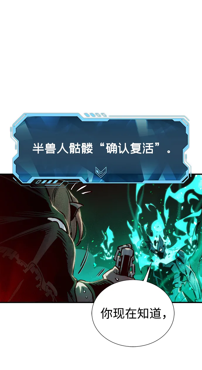 [第13话] 校外，通往地狱…（1） 第9页