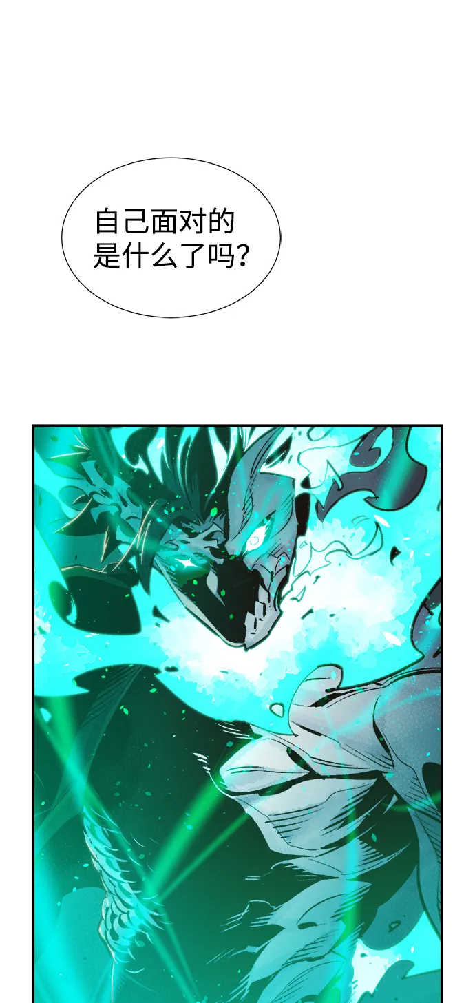 [第13话] 校外，通往地狱…（1） 第10页