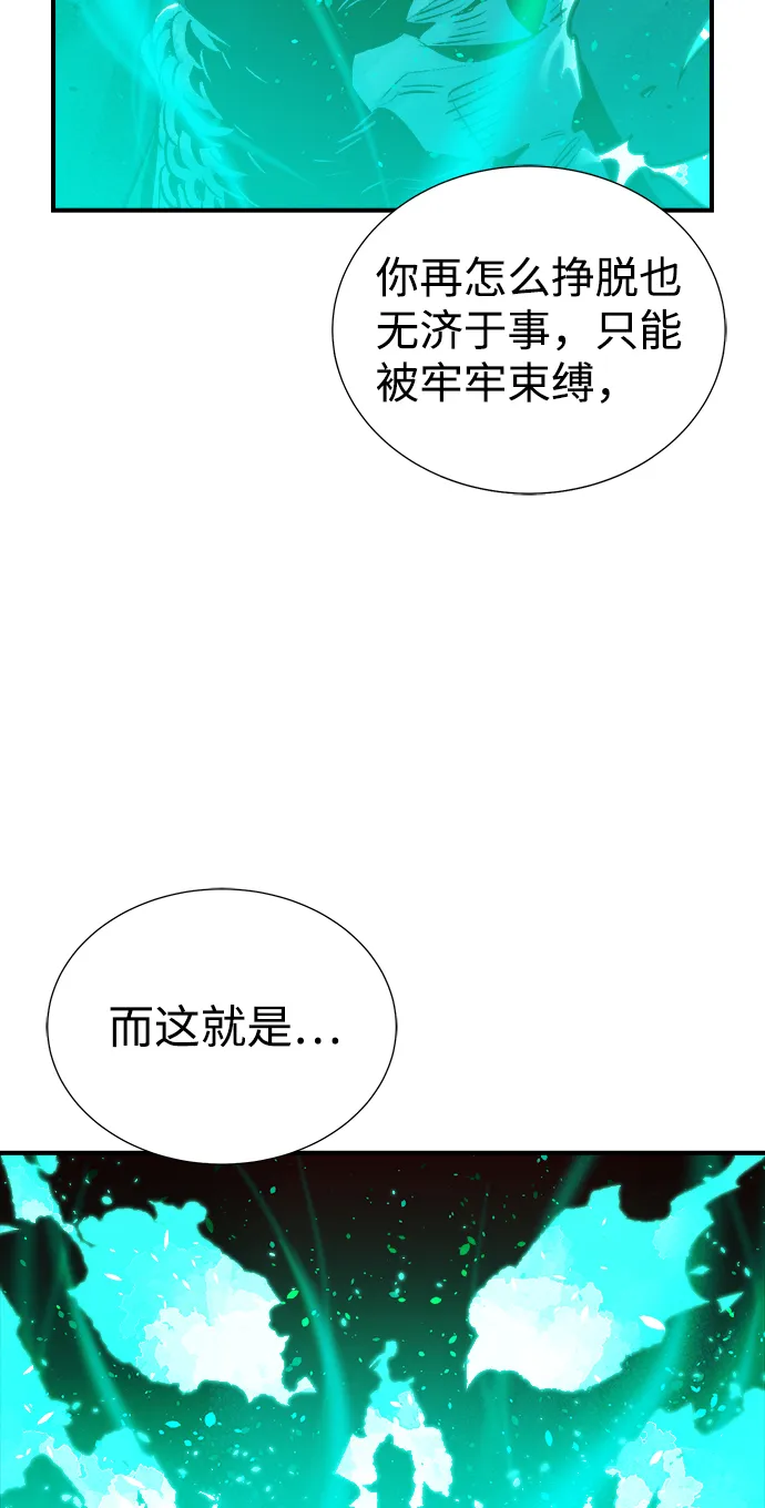 [第13话] 校外，通往地狱…（1） 第11页